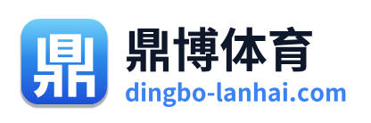 鼎博体育 Logo